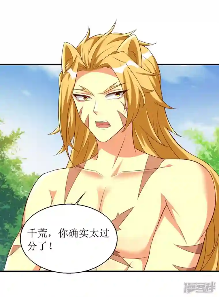 兽世狂妃：不当异界女海王第60话 心有灵犀