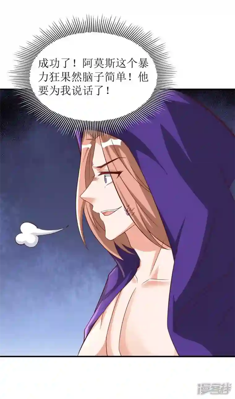 兽世狂妃：不当异界女海王第60话 心有灵犀