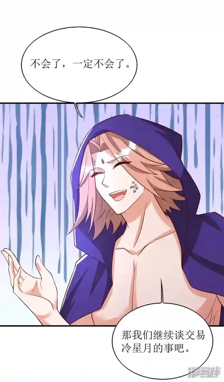 兽世狂妃：不当异界女海王第60话 心有灵犀