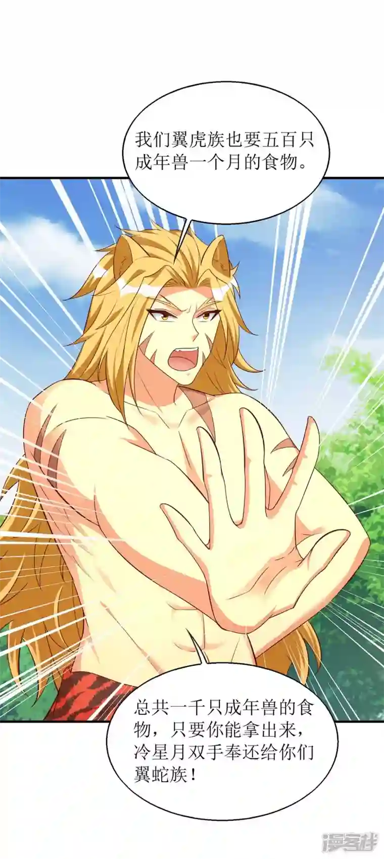 兽世狂妃：不当异界女海王第60话 心有灵犀