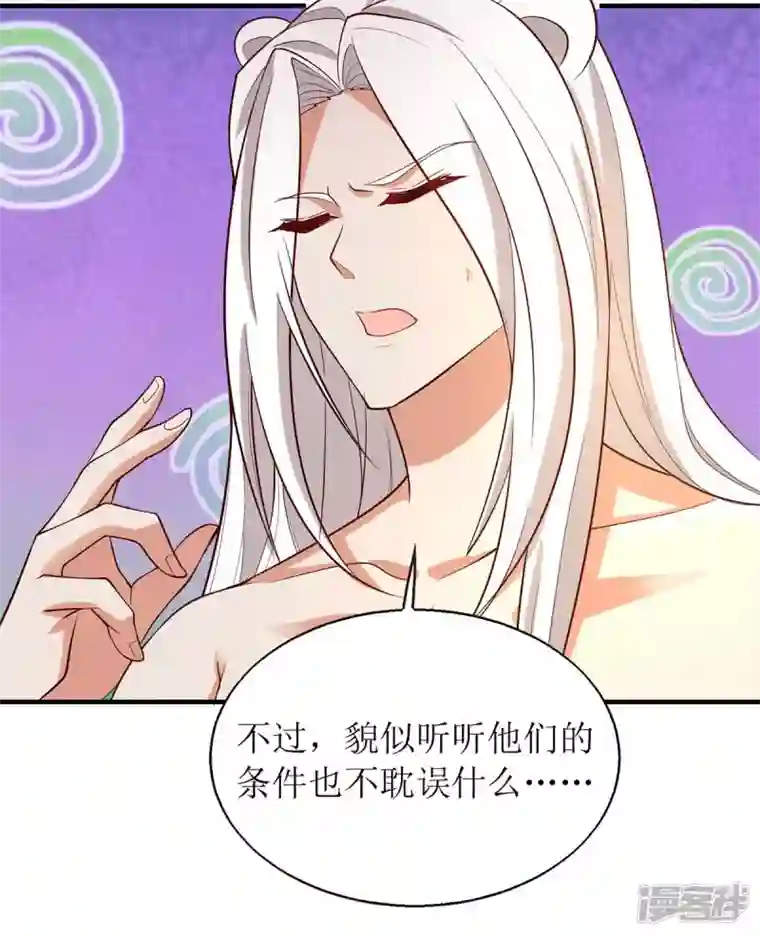 兽世狂妃：不当异界女海王第60话 心有灵犀