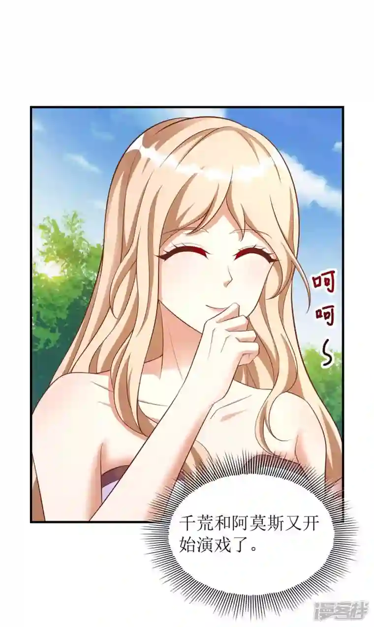 兽世狂妃：不当异界女海王第60话 心有灵犀