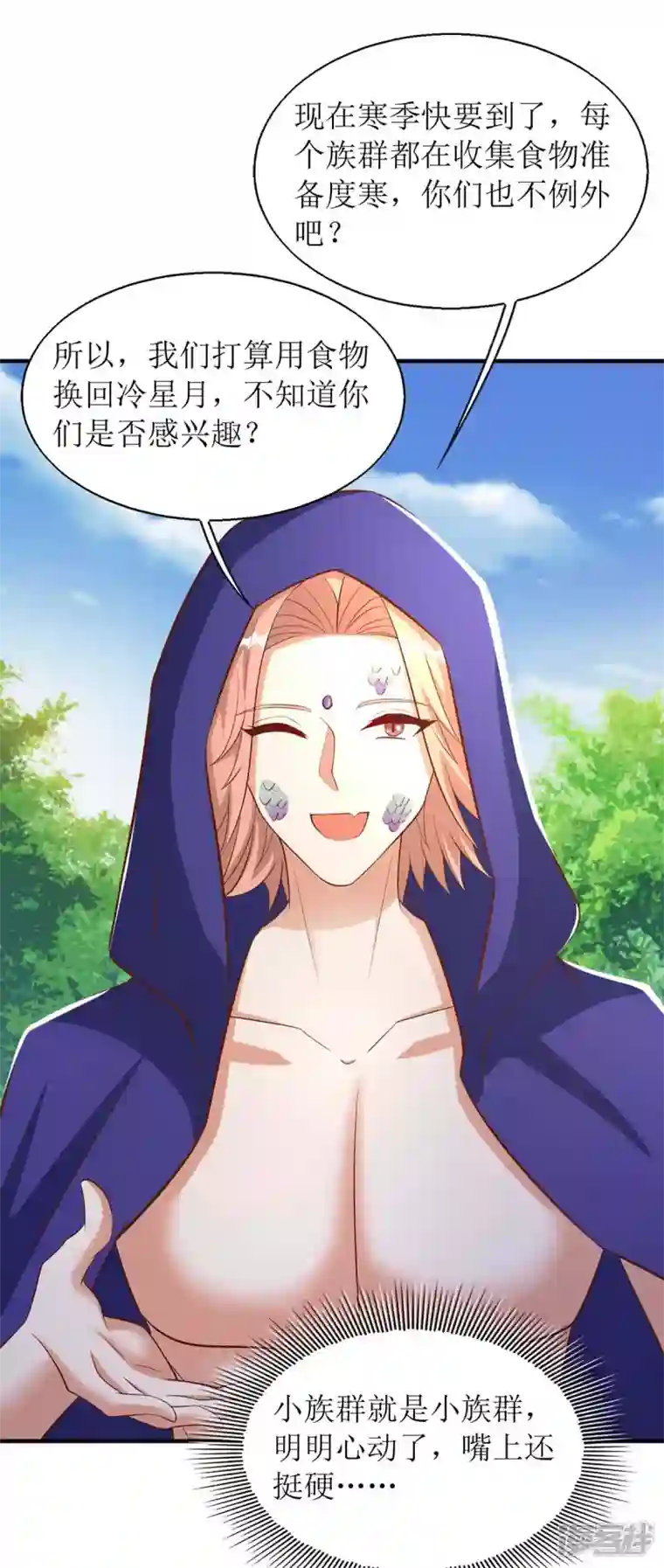 兽世狂妃：不当异界女海王第60话 心有灵犀