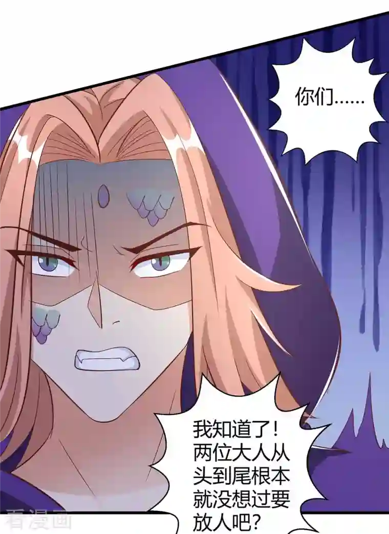 兽世狂妃：不当异界女海王第61话 没得商量