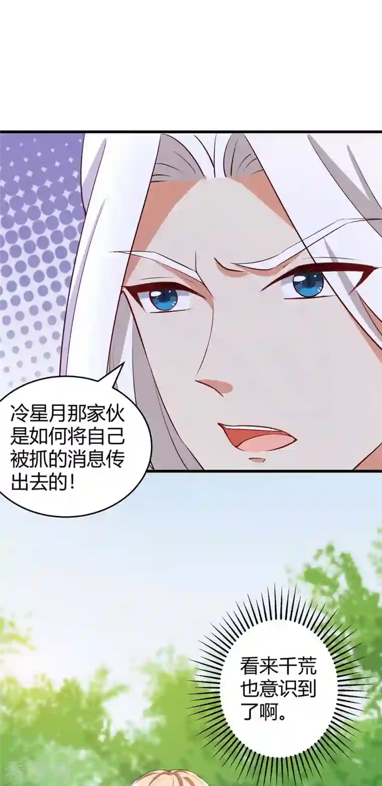 兽世狂妃：不当异界女海王第61话 没得商量