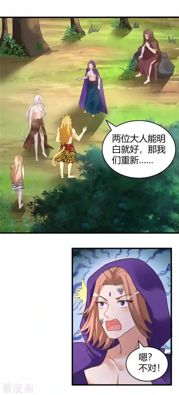 兽世狂妃：不当异界女海王第61话 没得商量