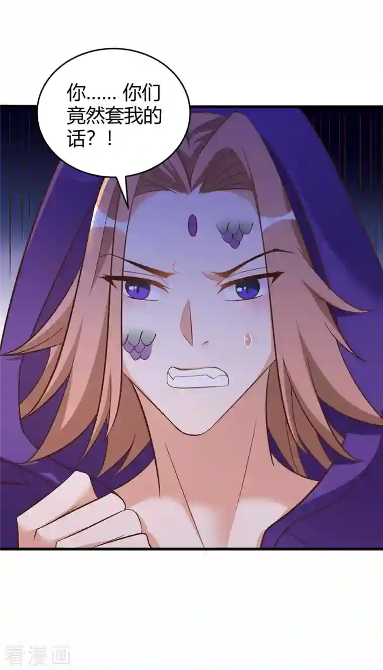 兽世狂妃：不当异界女海王第61话 没得商量