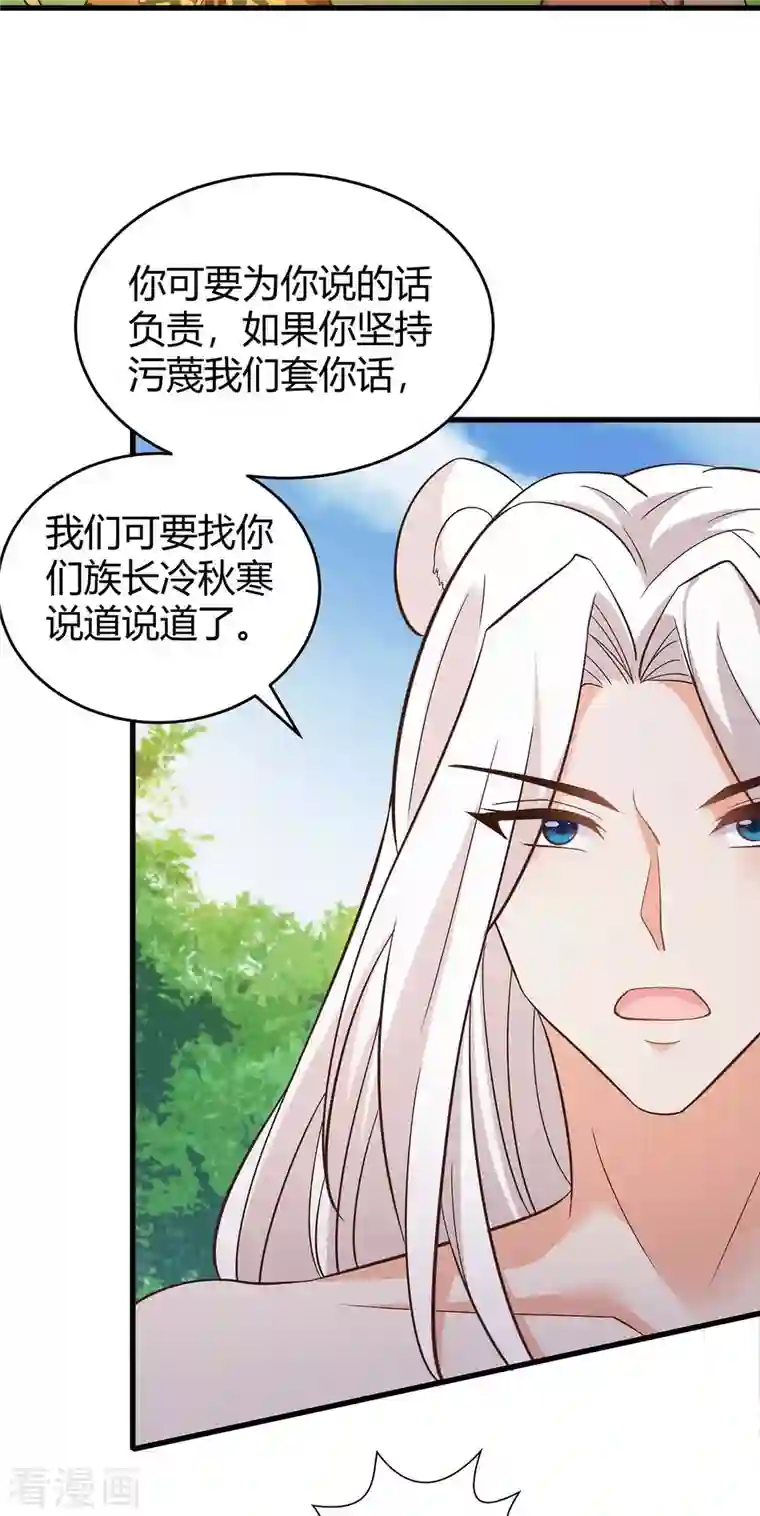 兽世狂妃：不当异界女海王第61话 没得商量