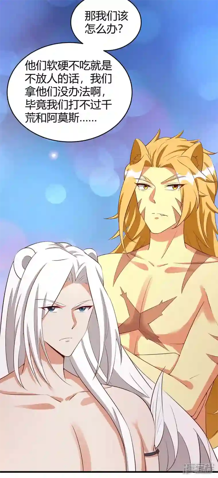 兽世狂妃：不当异界女海王第62话 嘴硬