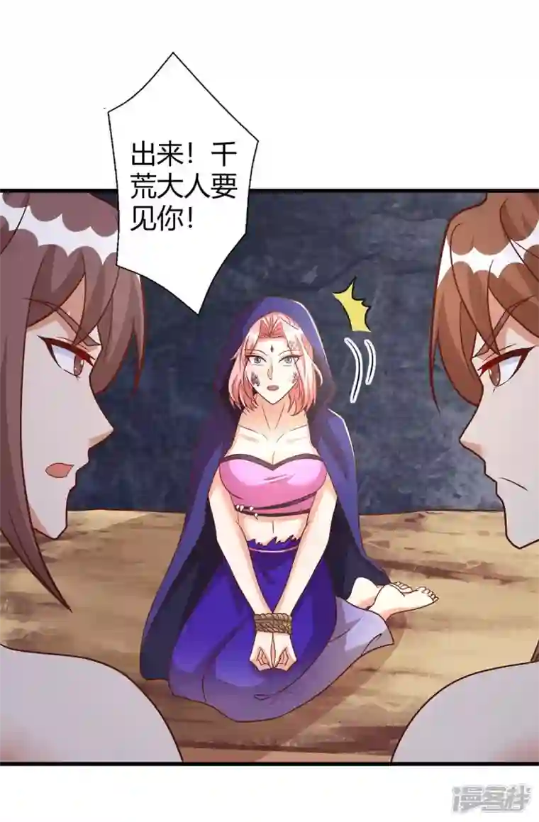 兽世狂妃：不当异界女海王第62话 嘴硬