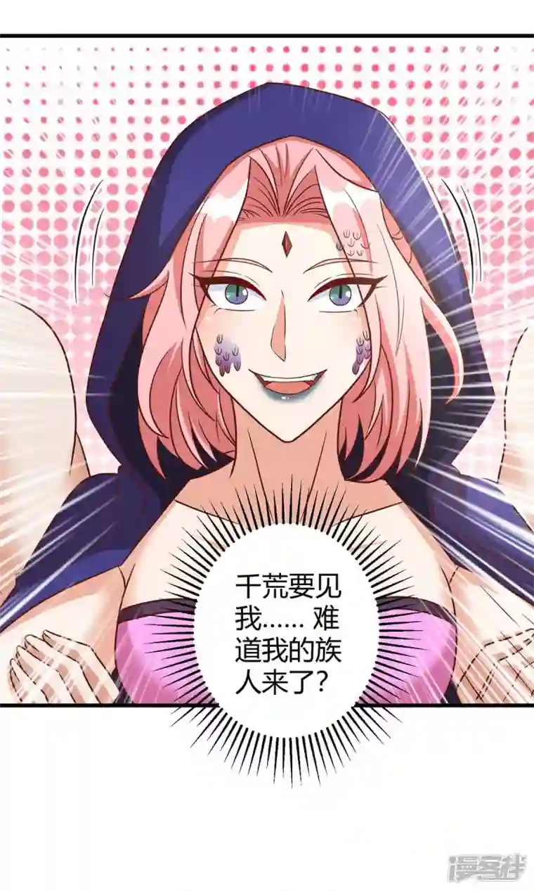 兽世狂妃：不当异界女海王第62话 嘴硬