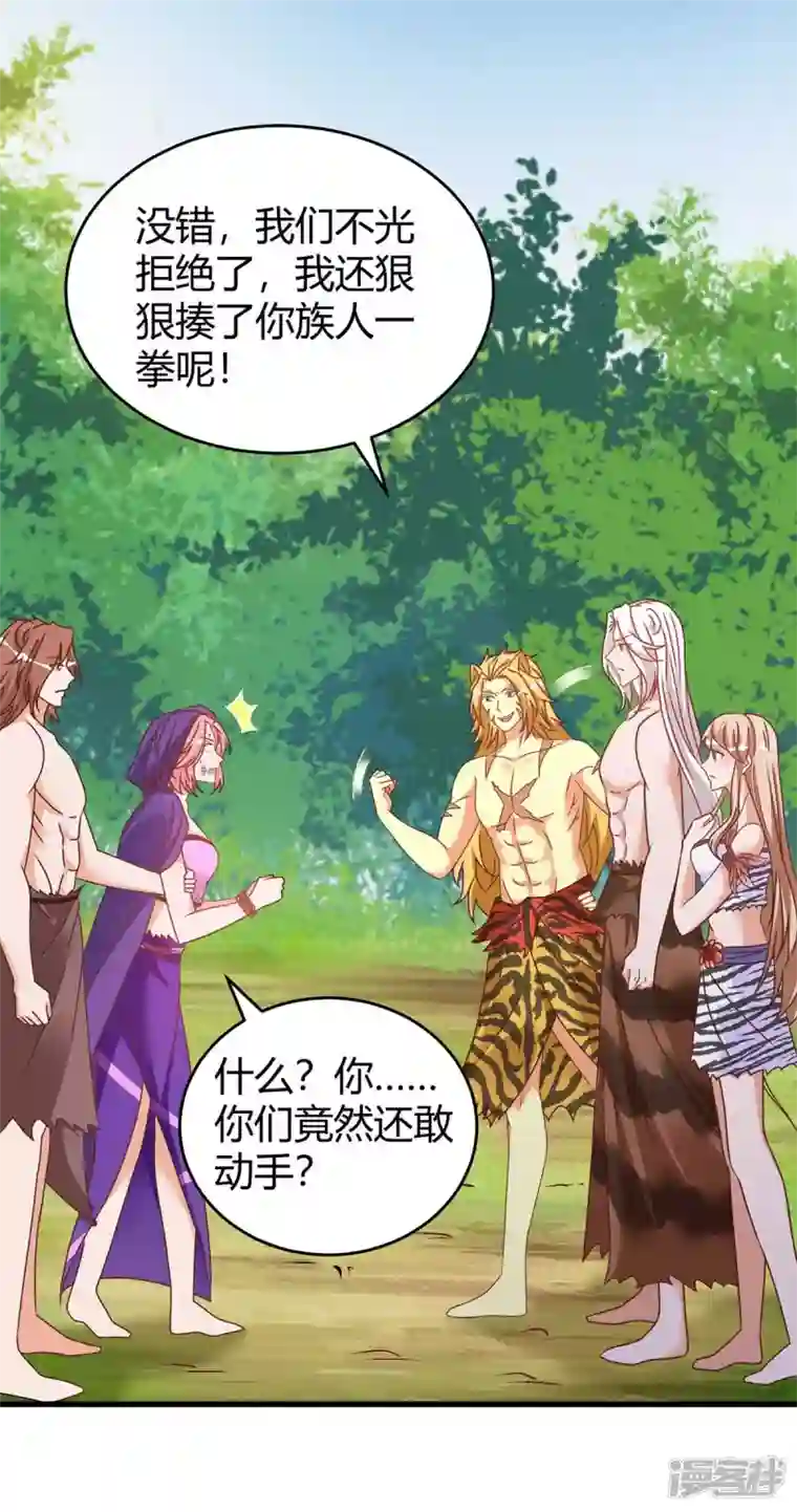 兽世狂妃：不当异界女海王第62话 嘴硬