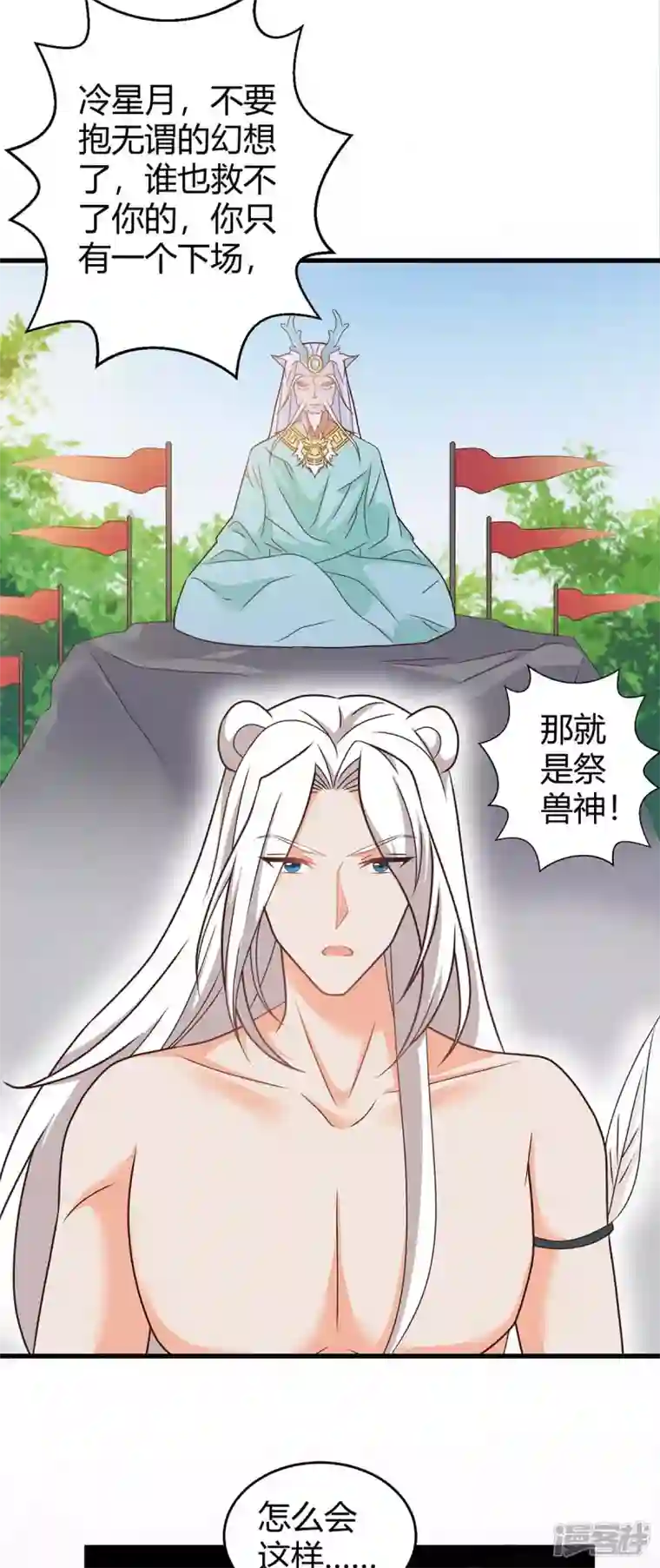 兽世狂妃：不当异界女海王第62话 嘴硬