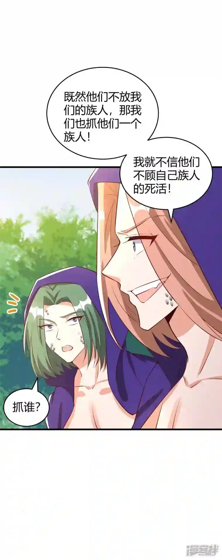 兽世狂妃：不当异界女海王第62话 嘴硬