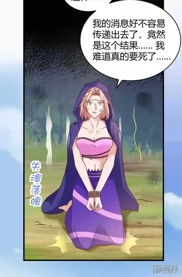 兽世狂妃：不当异界女海王第62话 嘴硬