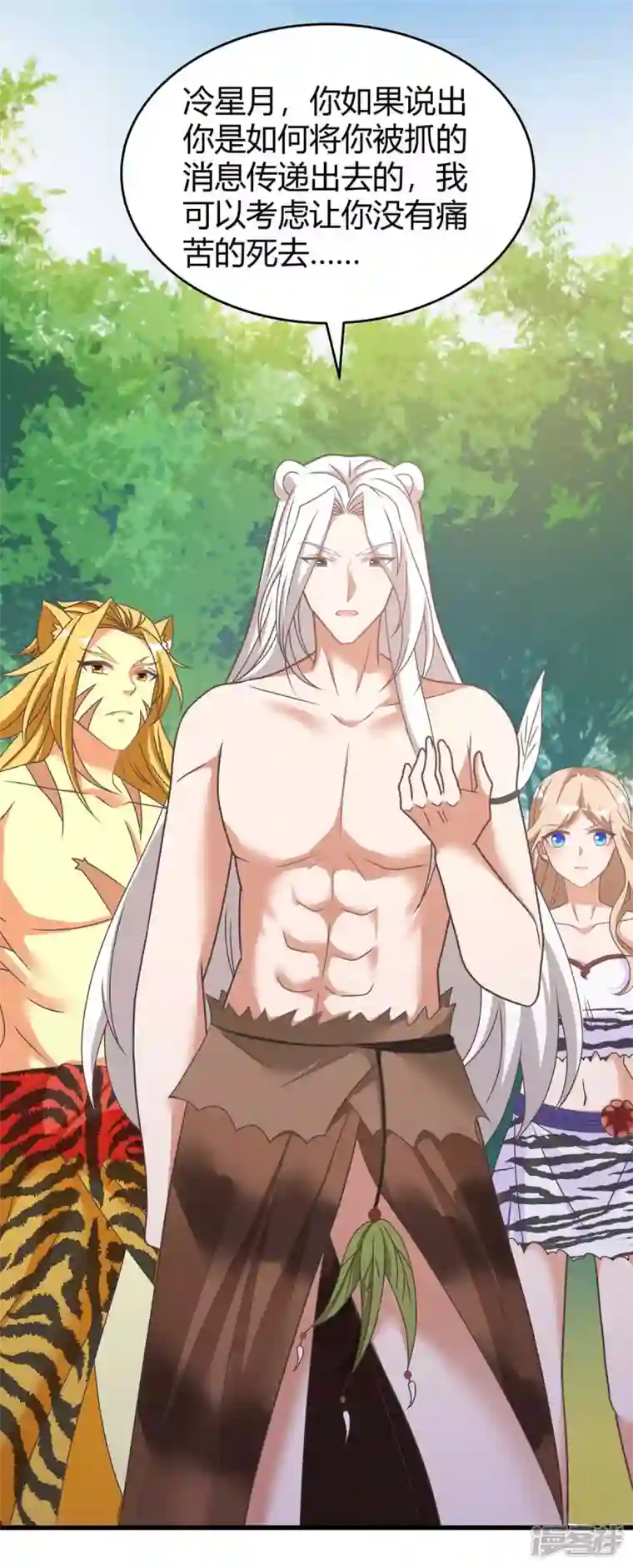 兽世狂妃：不当异界女海王第62话 嘴硬