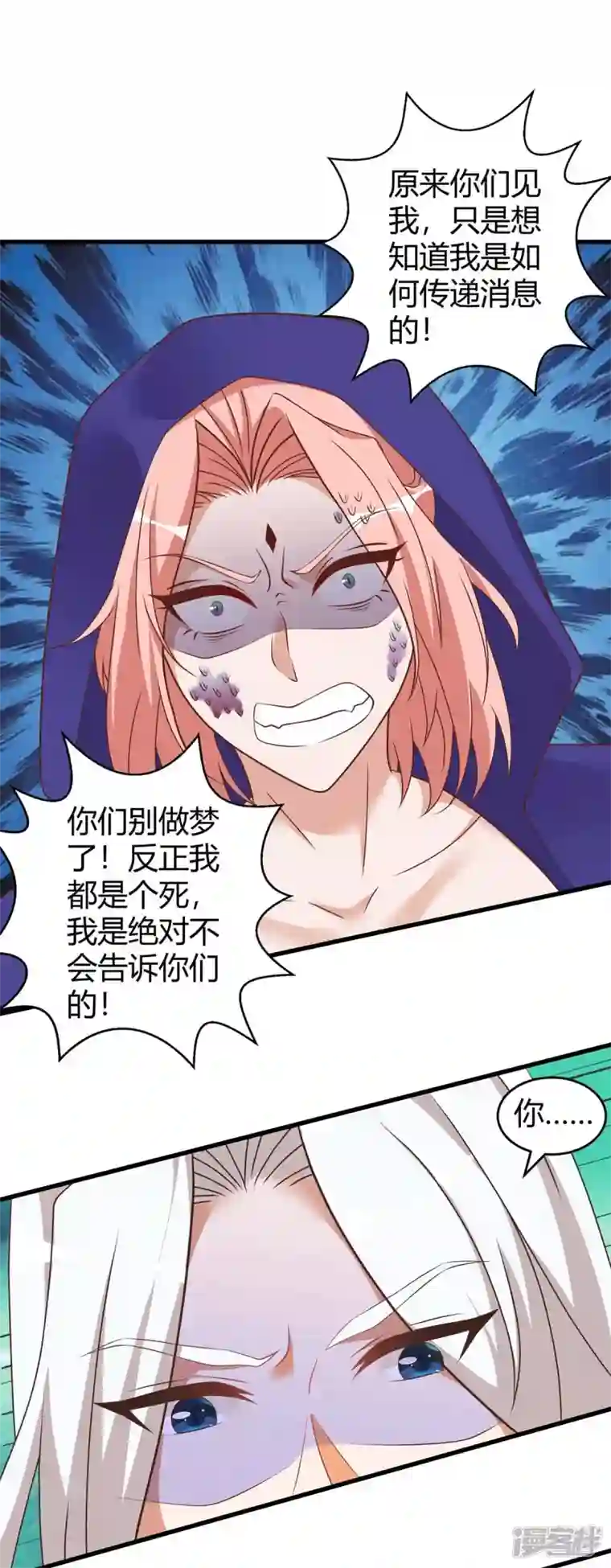 兽世狂妃：不当异界女海王第62话 嘴硬