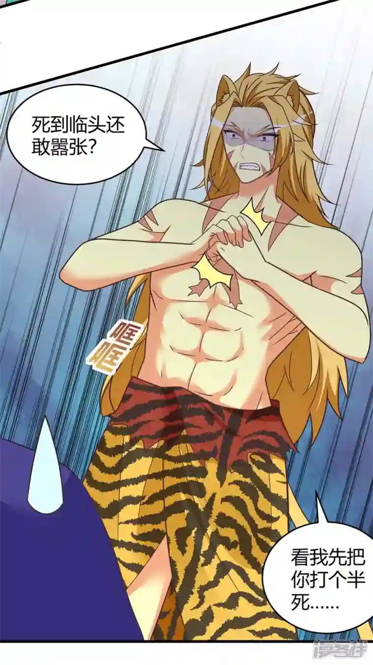 兽世狂妃：不当异界女海王第62话 嘴硬
