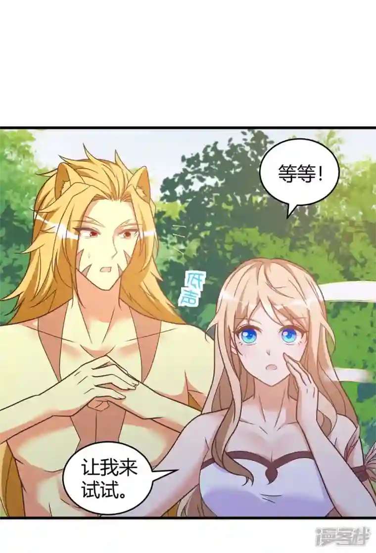 兽世狂妃：不当异界女海王第62话 嘴硬