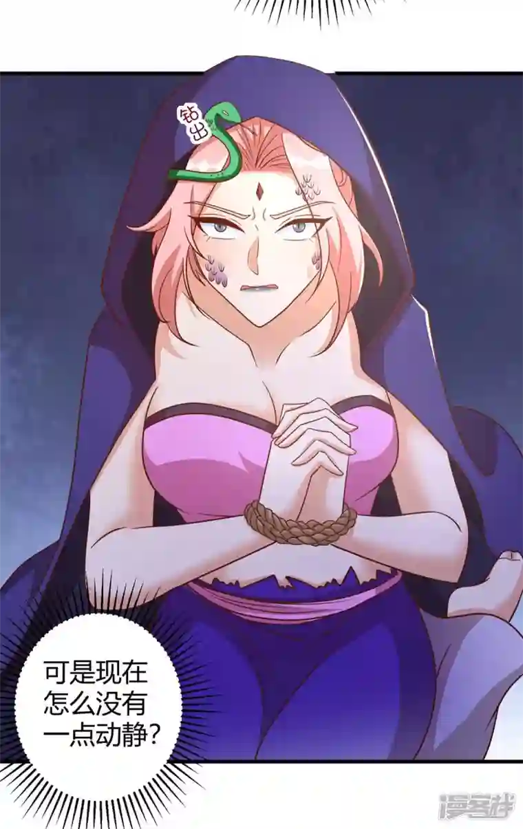 兽世狂妃：不当异界女海王第62话 嘴硬