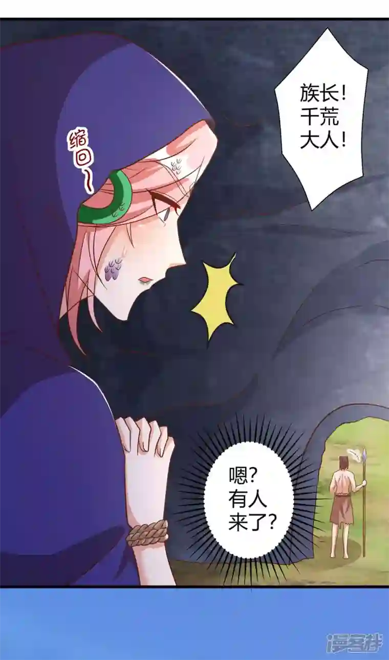 兽世狂妃：不当异界女海王第62话 嘴硬