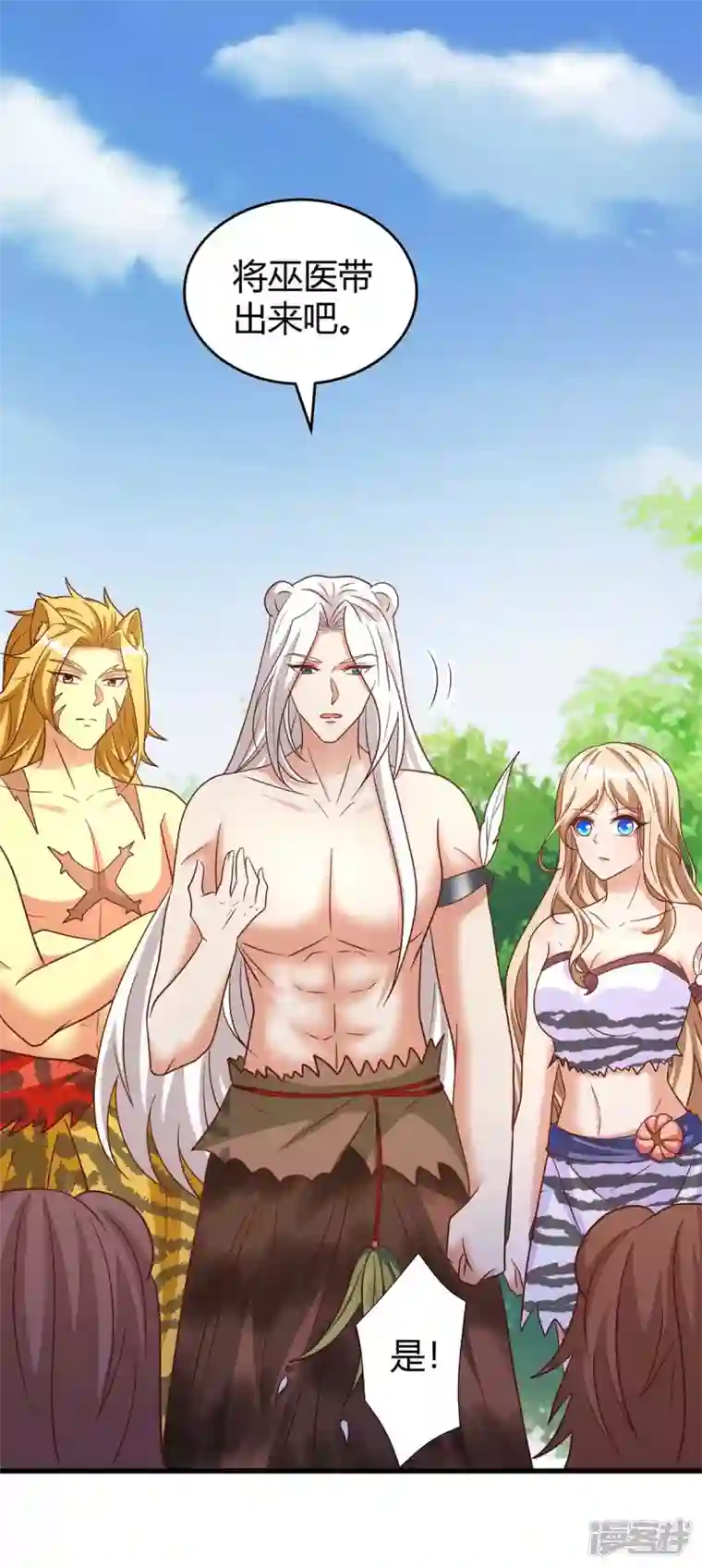 兽世狂妃：不当异界女海王第62话 嘴硬