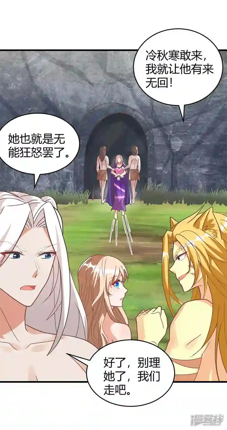 兽世狂妃：不当异界女海王第64话 聪明小狐狸