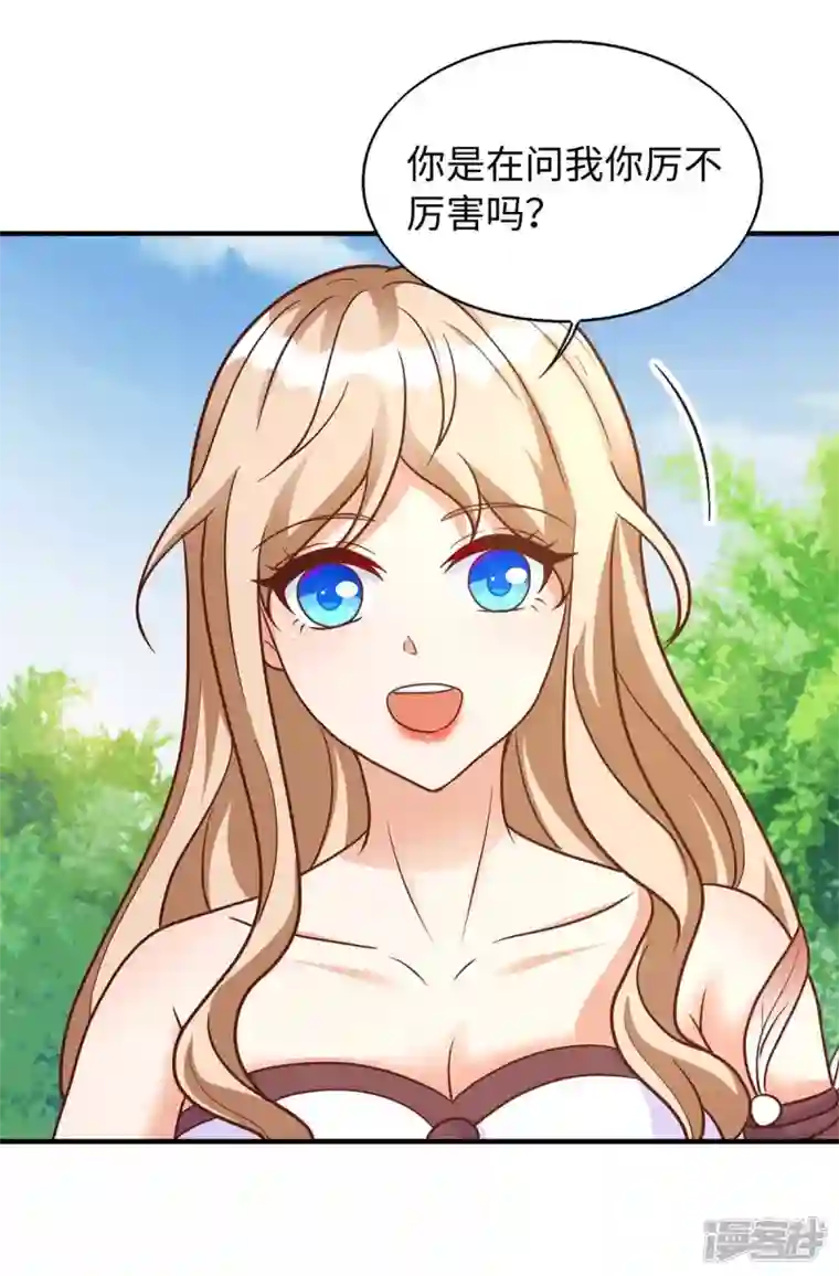 兽世狂妃：不当异界女海王第64话 聪明小狐狸