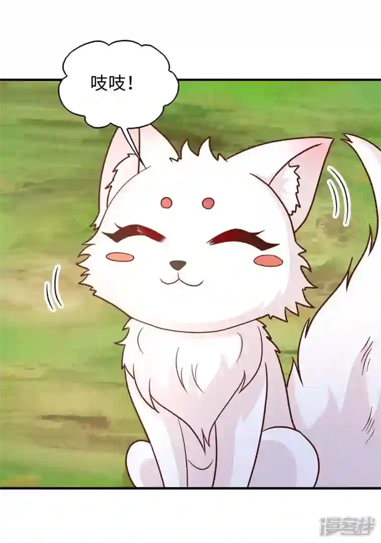 兽世狂妃：不当异界女海王第64话 聪明小狐狸