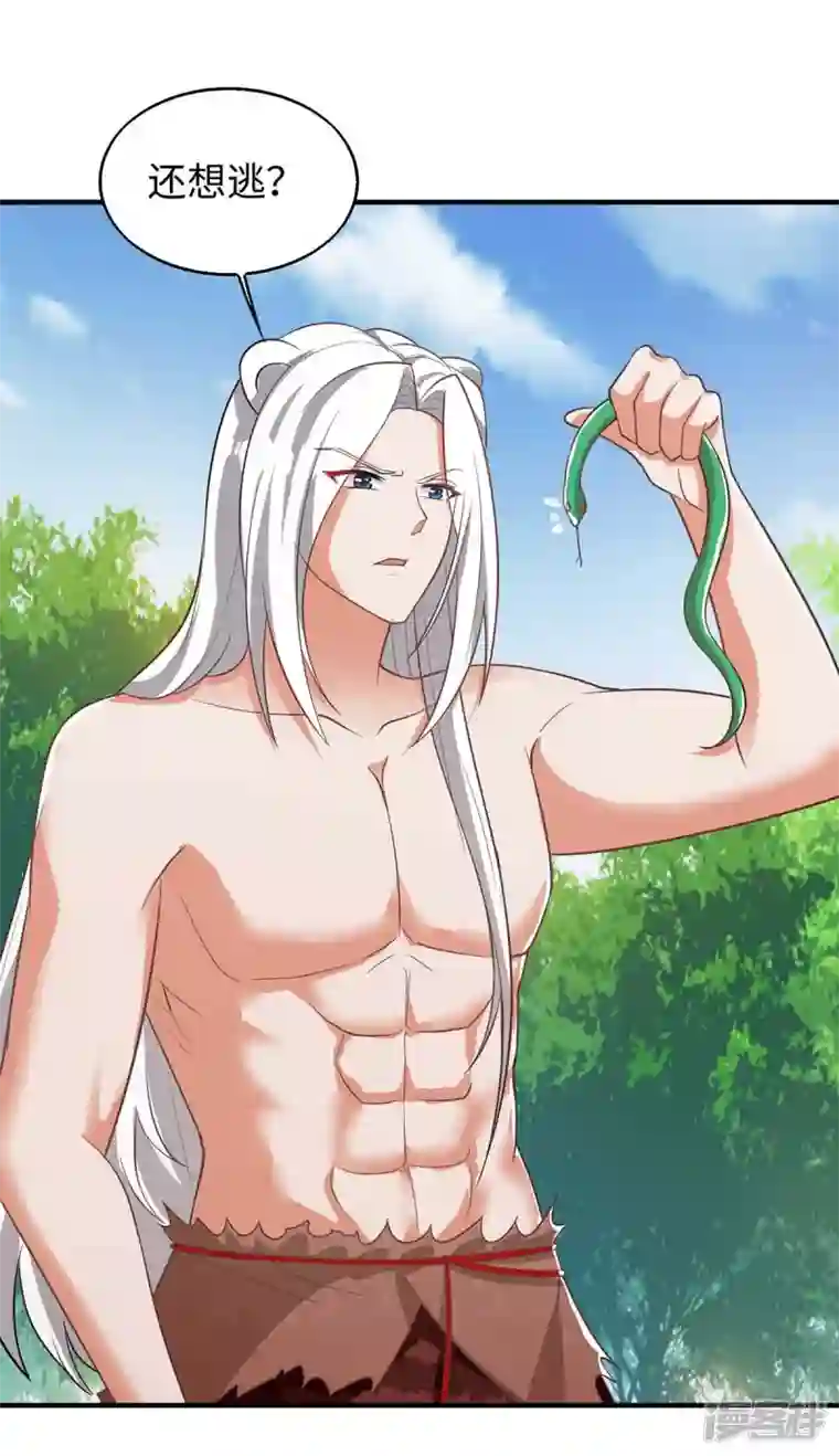 兽世狂妃：不当异界女海王第64话 聪明小狐狸