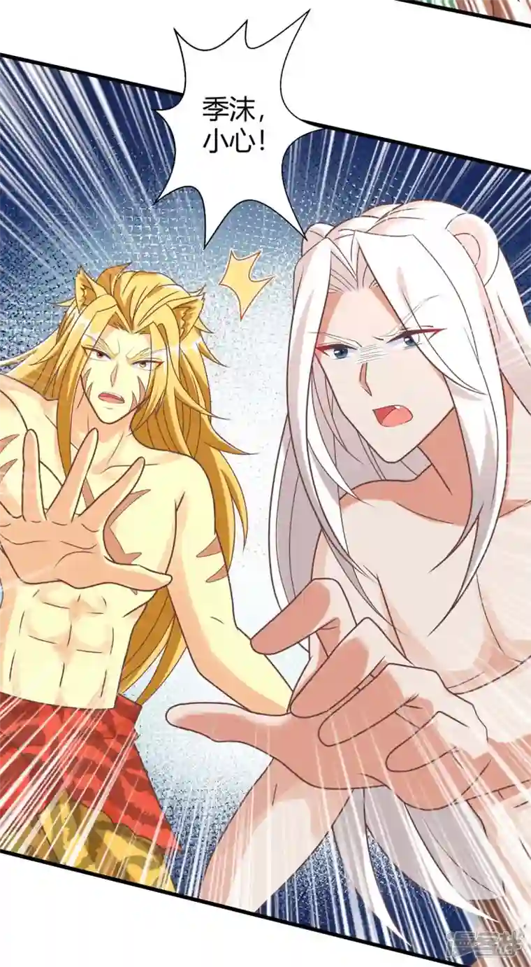 兽世狂妃：不当异界女海王第64话 聪明小狐狸