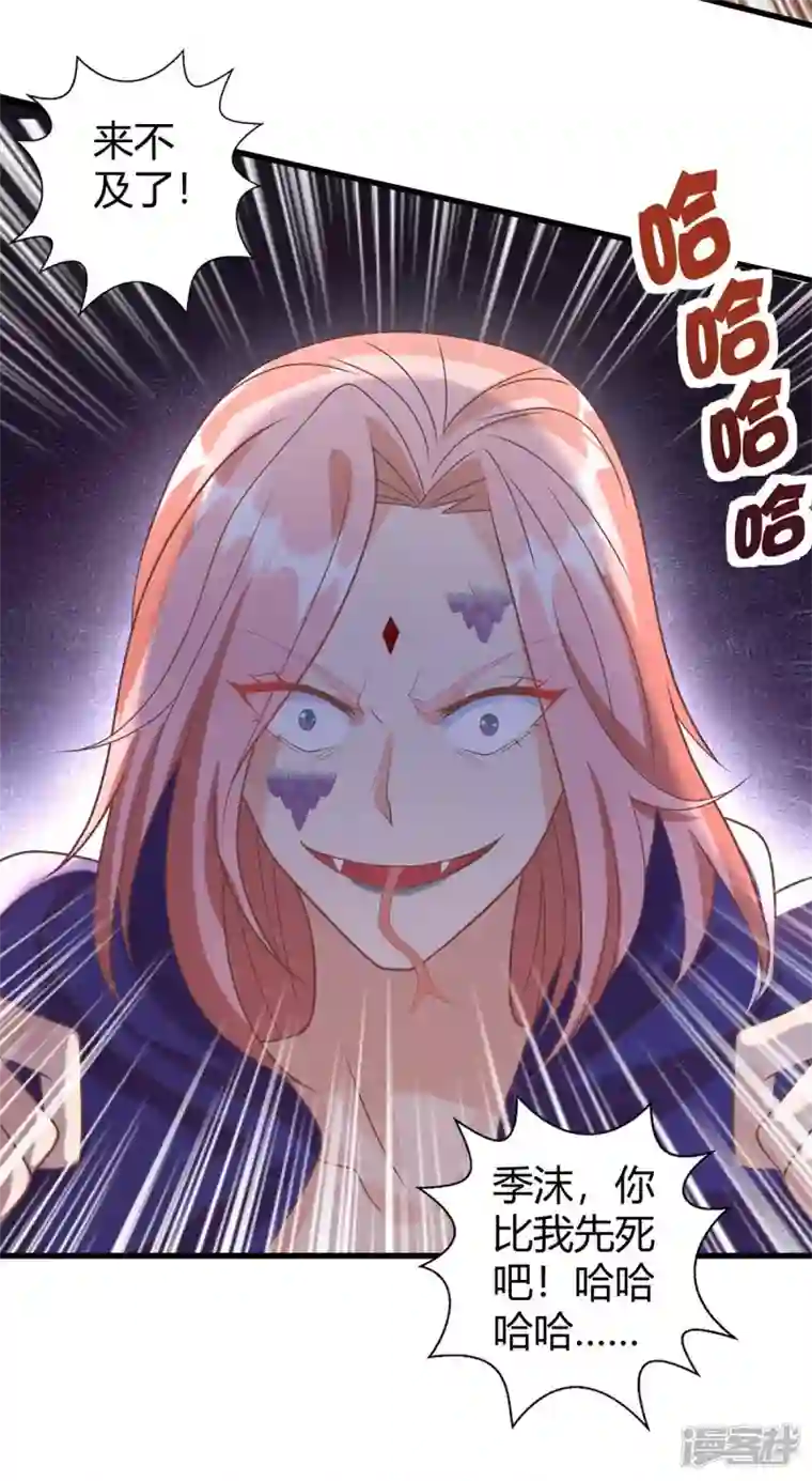 兽世狂妃：不当异界女海王第64话 聪明小狐狸