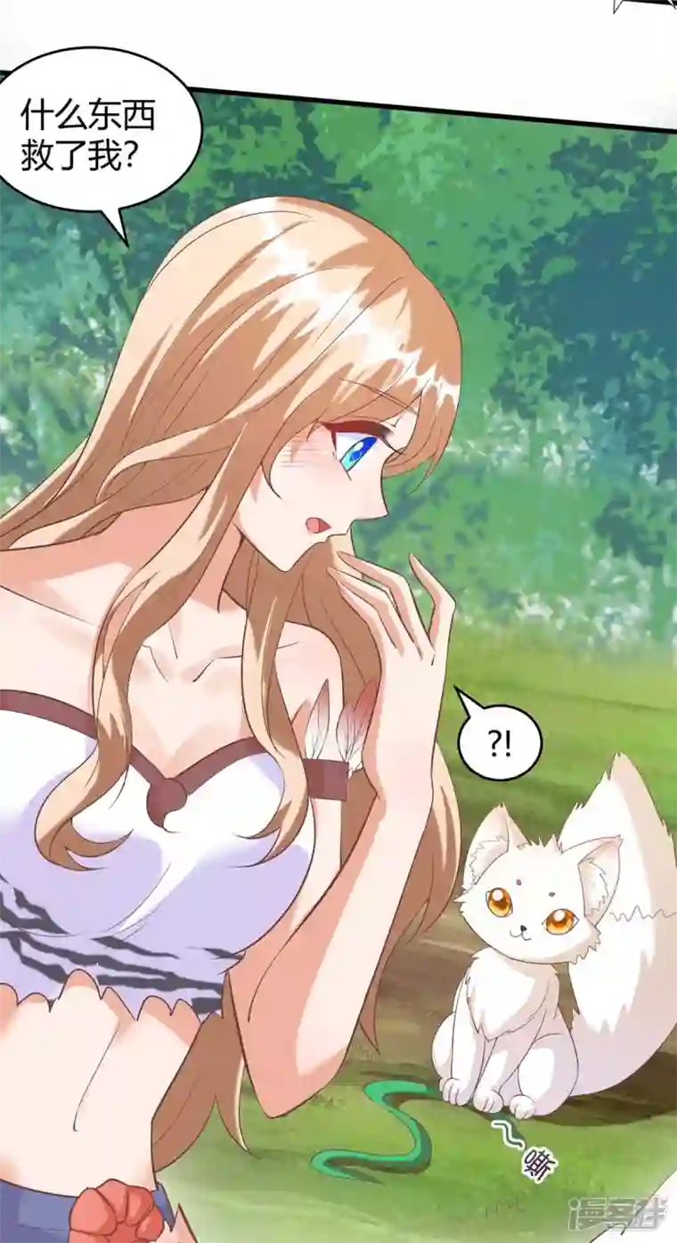 兽世狂妃：不当异界女海王第64话 聪明小狐狸