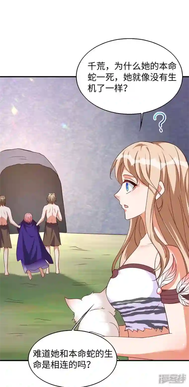 兽世狂妃：不当异界女海王第65话 小白