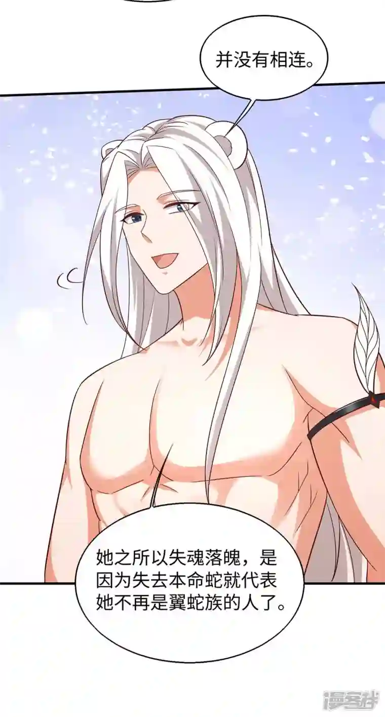 兽世狂妃：不当异界女海王第65话 小白