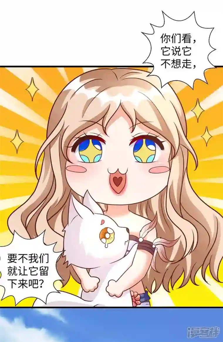 兽世狂妃：不当异界女海王第65话 小白