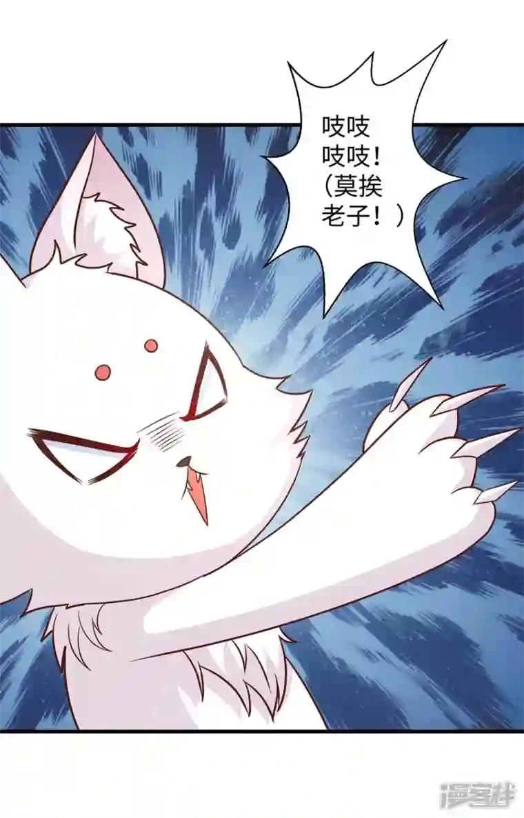 兽世狂妃：不当异界女海王第65话 小白