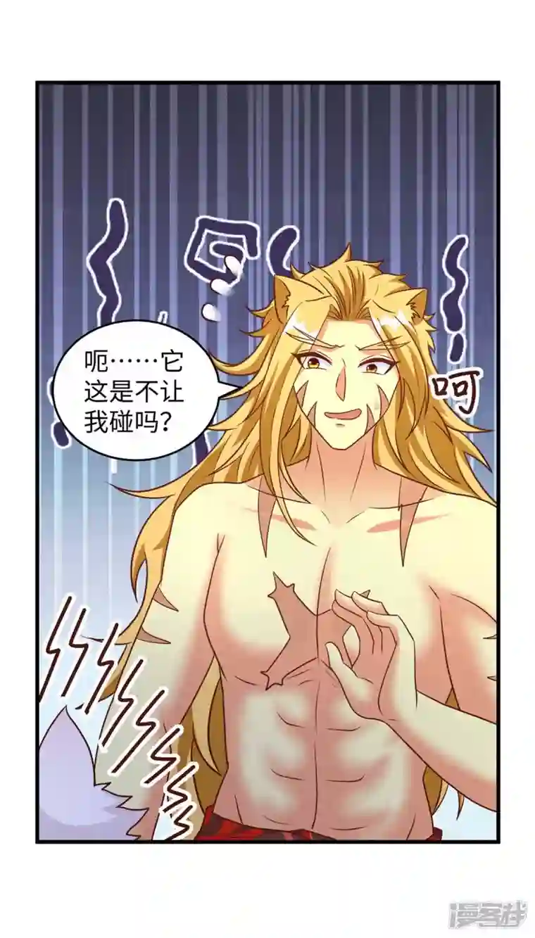 兽世狂妃：不当异界女海王第65话 小白