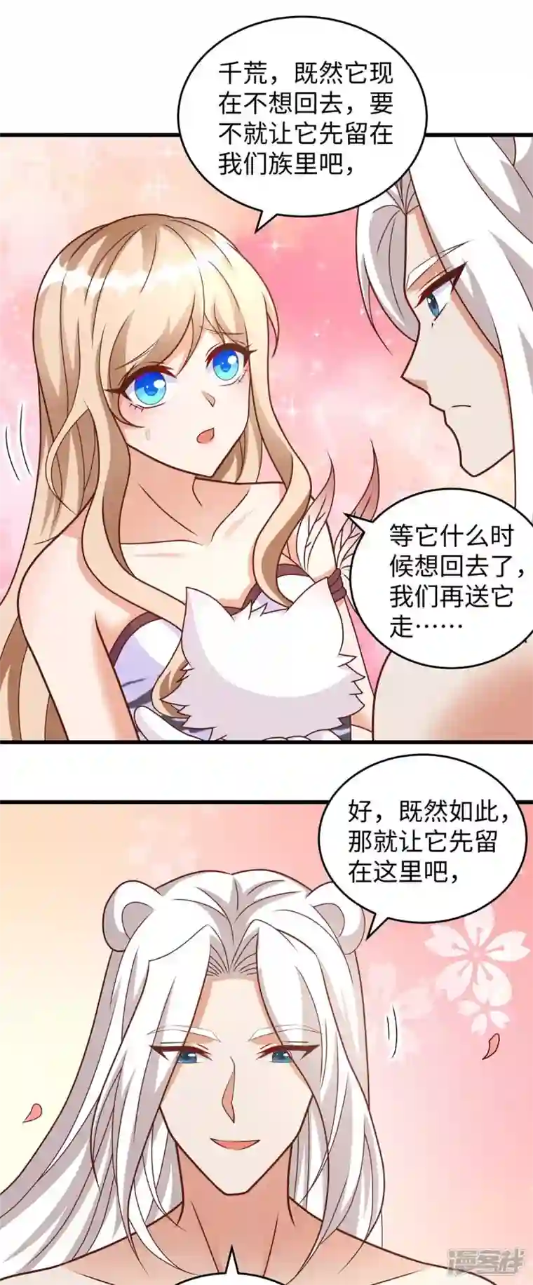 兽世狂妃：不当异界女海王第65话 小白