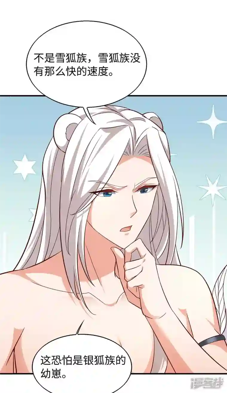 兽世狂妃：不当异界女海王第65话 小白