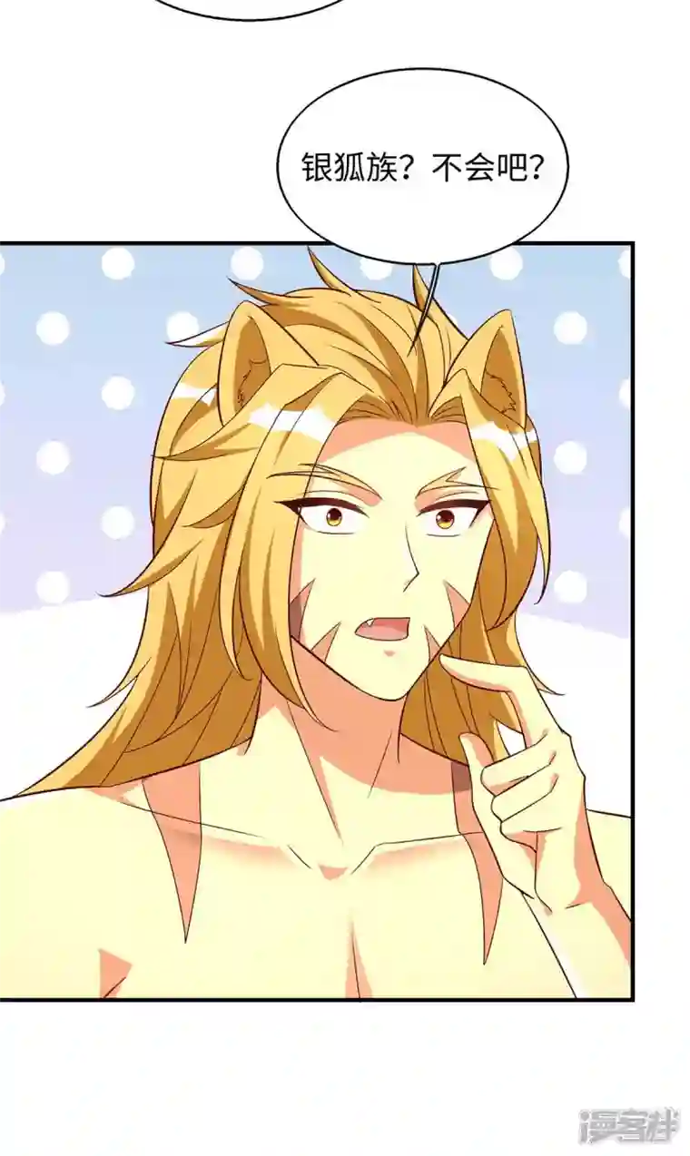 兽世狂妃：不当异界女海王第65话 小白