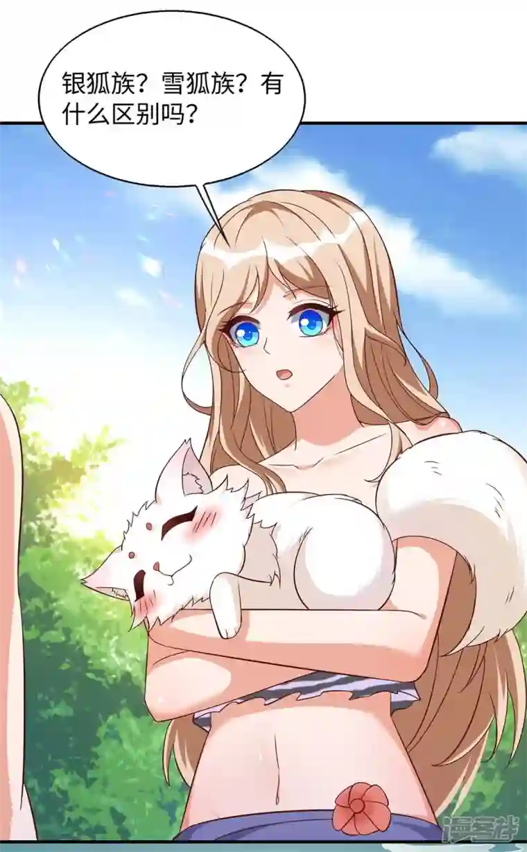 兽世狂妃：不当异界女海王第65话 小白