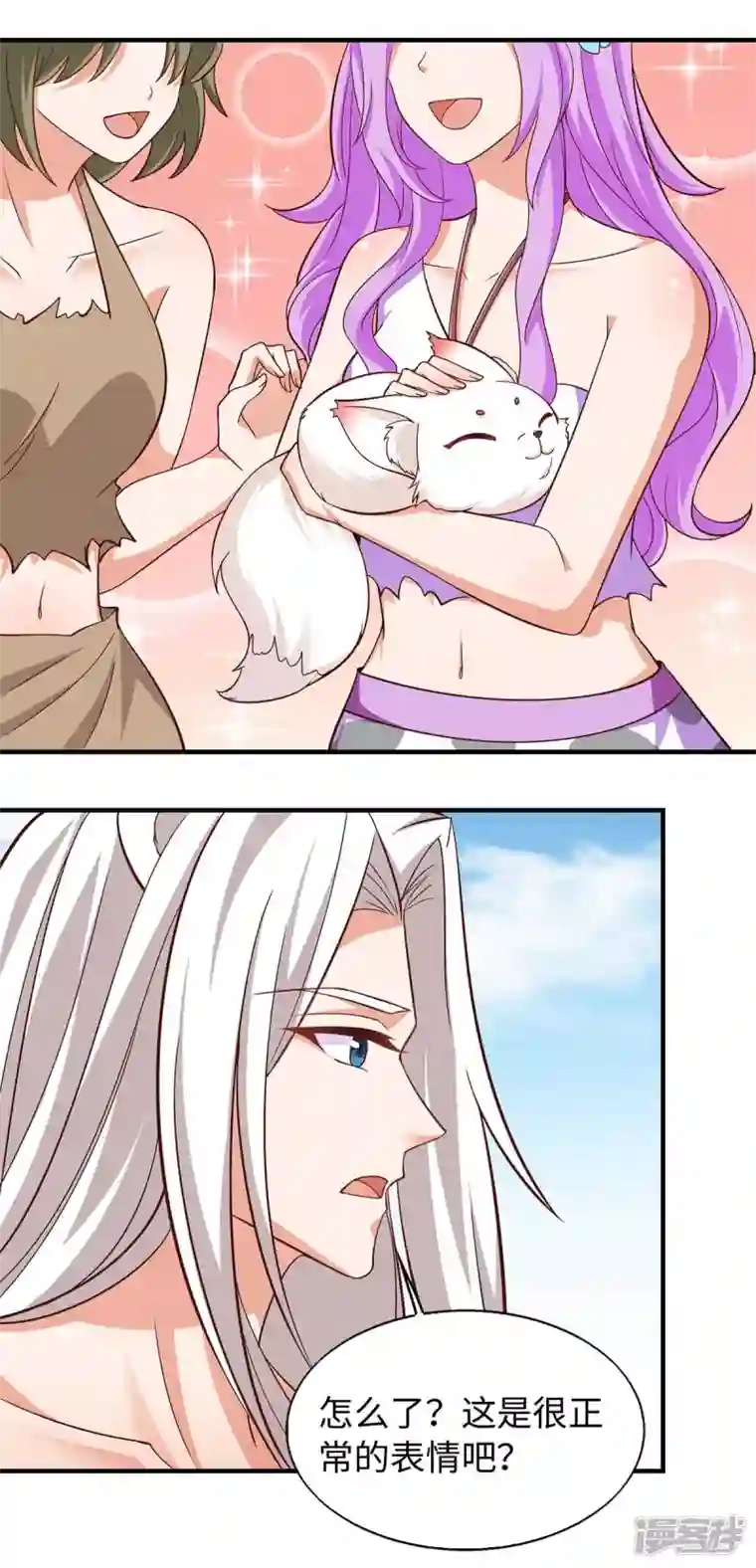 兽世狂妃：不当异界女海王第66话 色狐狸