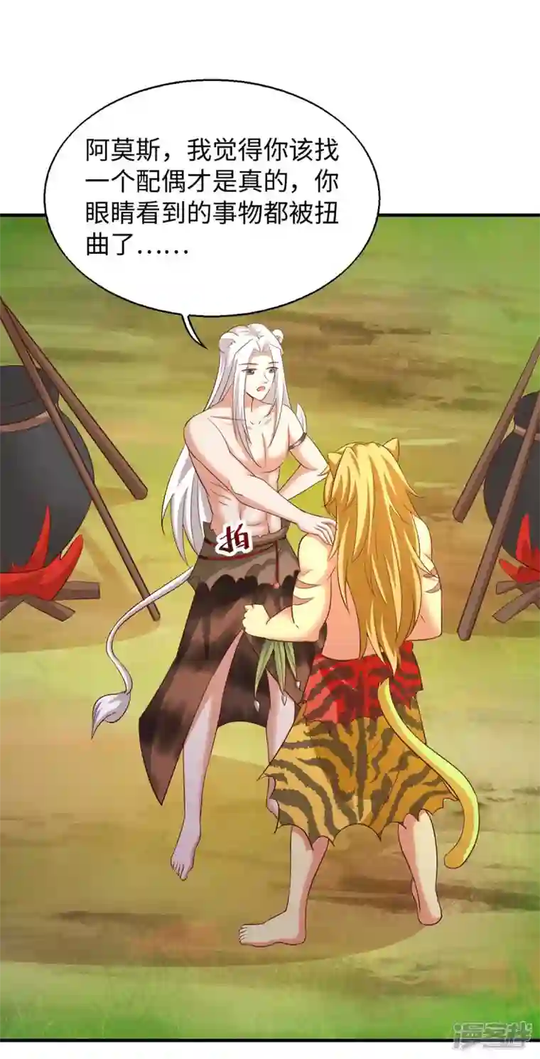 兽世狂妃：不当异界女海王第66话 色狐狸