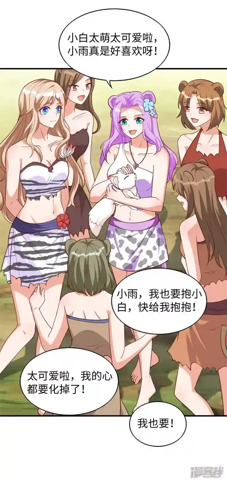 兽世狂妃：不当异界女海王第66话 色狐狸