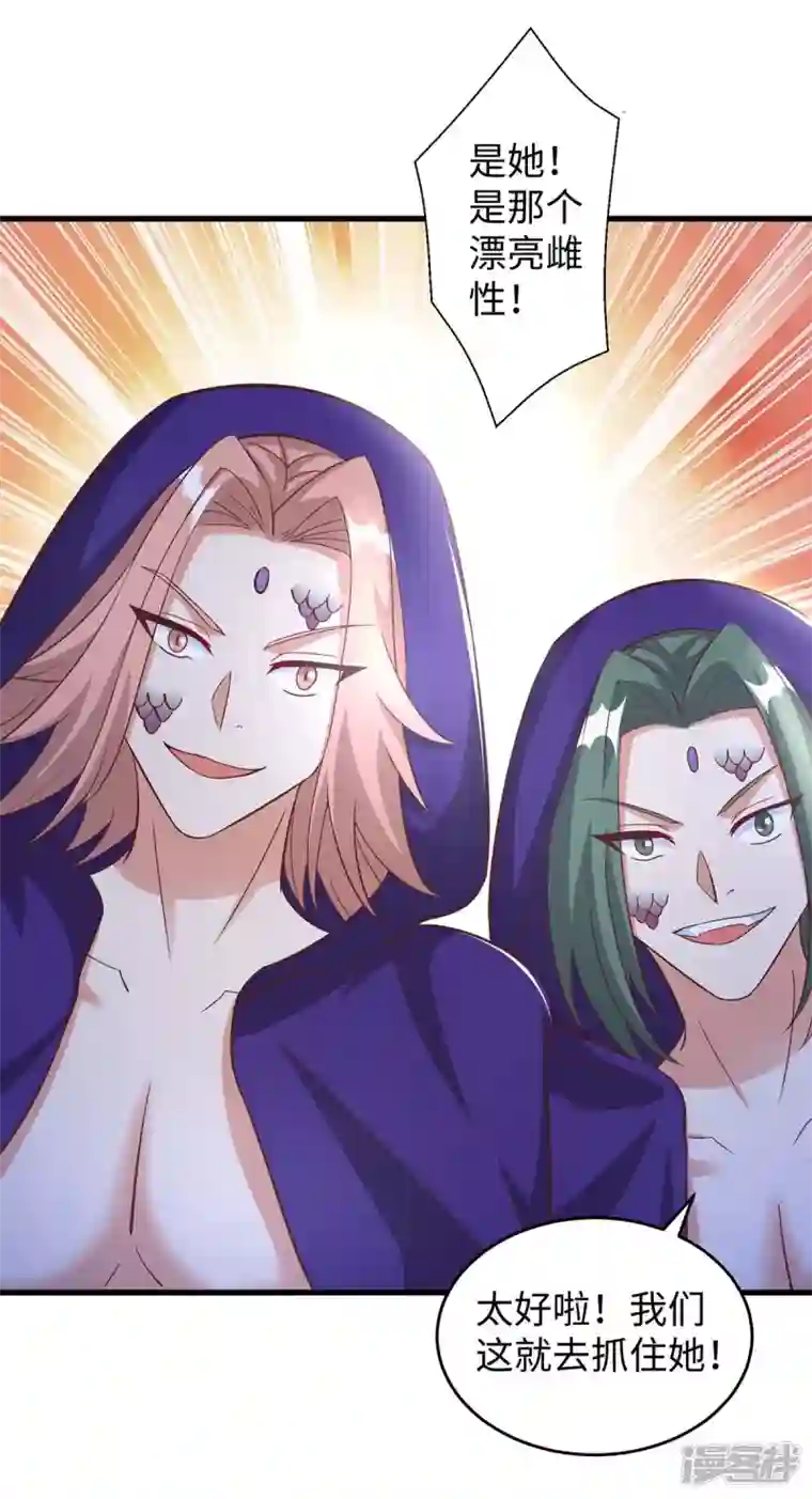 兽世狂妃：不当异界女海王第68话 遇伏