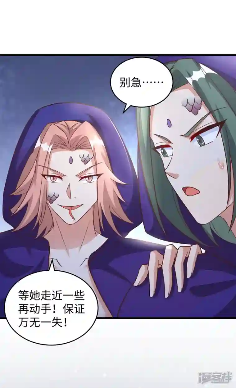 兽世狂妃：不当异界女海王第68话 遇伏