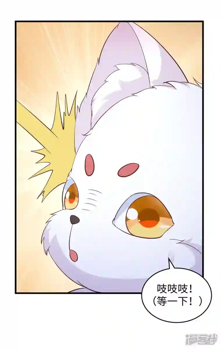 兽世狂妃：不当异界女海王第68话 遇伏