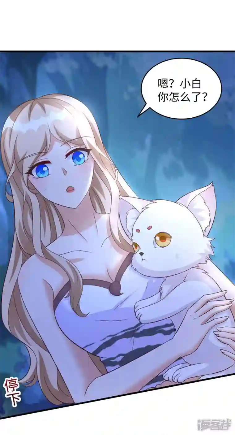 兽世狂妃：不当异界女海王第68话 遇伏