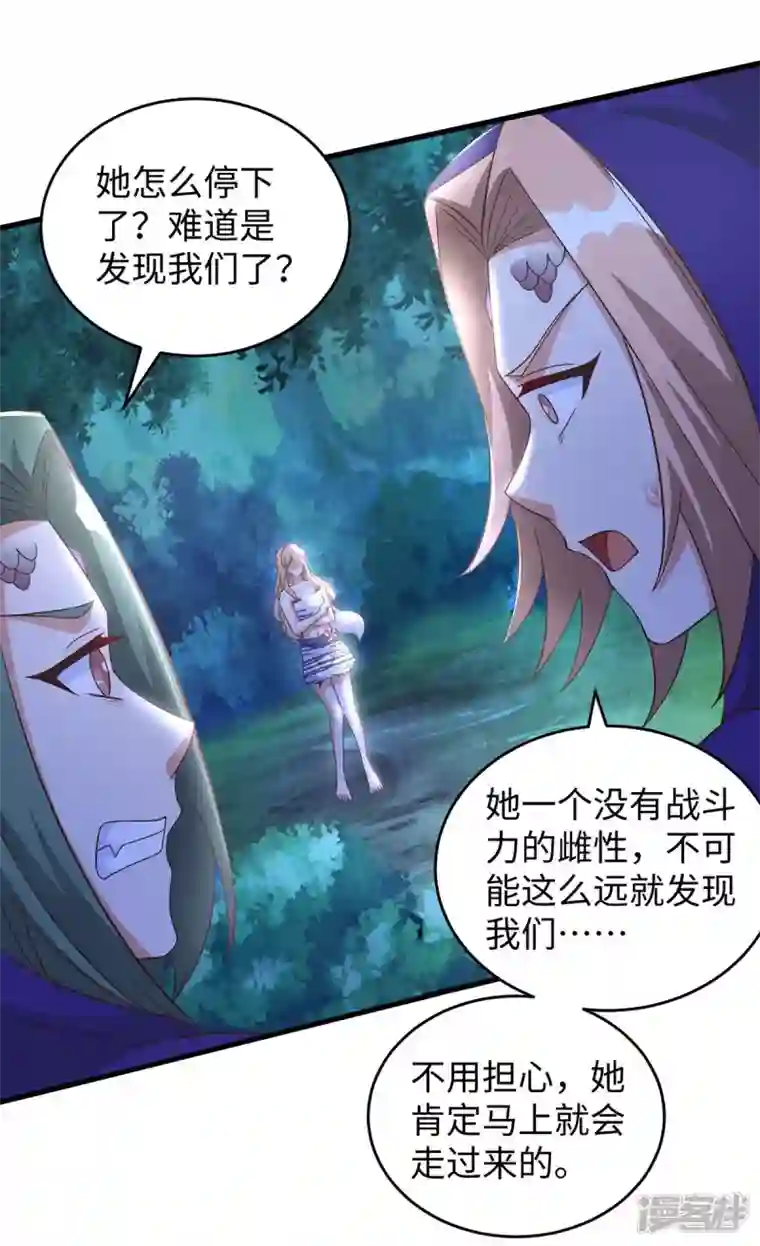 兽世狂妃：不当异界女海王第68话 遇伏